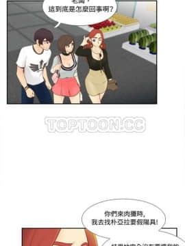 體感情趣用品 1-53話[完結]_01-10_0128