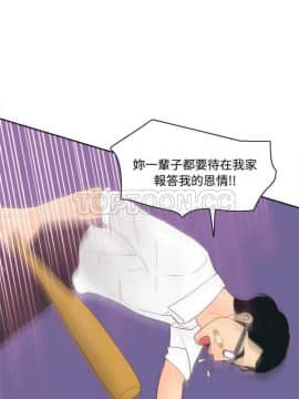 體感情趣用品 1-53話[完結]_11-20_0213