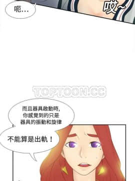 體感情趣用品 1-53話[完結]_01-10_0127