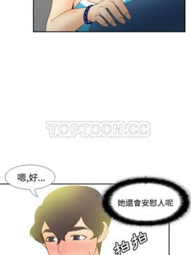 體感情趣用品 1-53話[完結]_21-26_0322