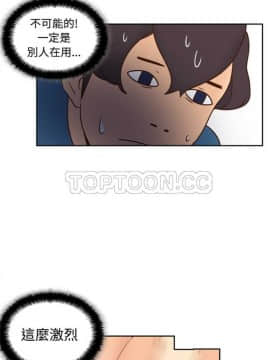 體感情趣用品 1-53話[完結]_21-26_0321