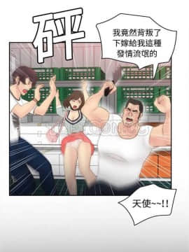 體感情趣用品 1-53話[完結]_01-10_0121