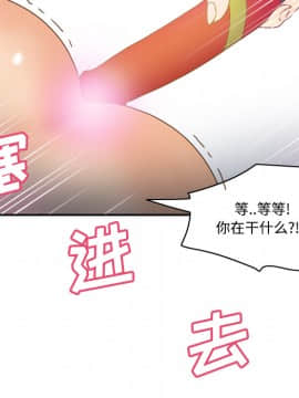 體感情趣用品 1-53話[完結]_27_0469