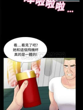 體感情趣用品 1-53話[完結]_01-10_0119