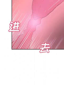 體感情趣用品 1-53話[完結]_27_0459