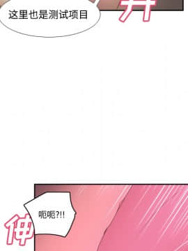 體感情趣用品 1-53話[完結]_27_0458