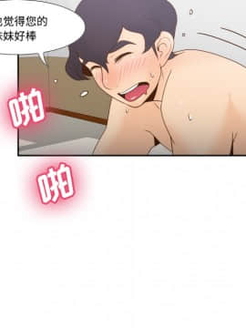 體感情趣用品 1-53話[完結]_27_0451