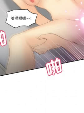 體感情趣用品 1-53話[完結]_27_0448