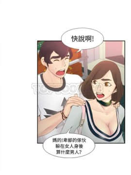 體感情趣用品 1-53話[完結]_01-10_0114