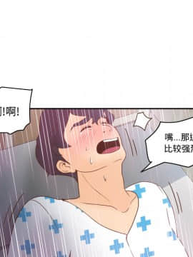 體感情趣用品 1-53話[完結]_27_0434