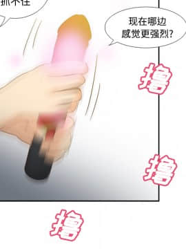 體感情趣用品 1-53話[完結]_27_0433