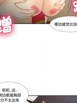 體感情趣用品 1-53話[完結]_27_0425
