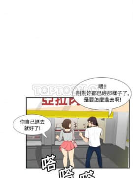 體感情趣用品 1-53話[完結]_01-10_0111
