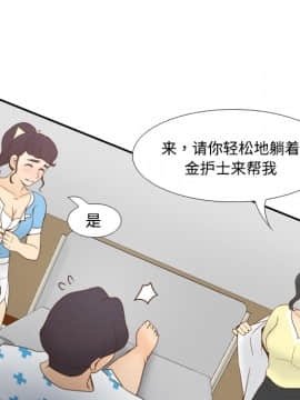 體感情趣用品 1-53話[完結]_27_0418
