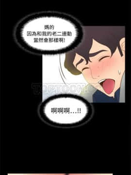 體感情趣用品 1-53話[完結]_11-20_0195