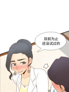 體感情趣用品 1-53話[完結]_27_0415