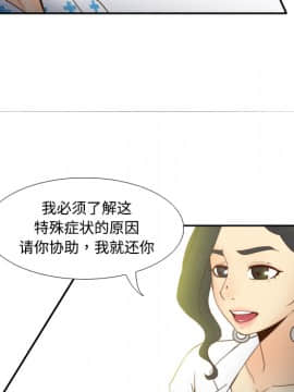 體感情趣用品 1-53話[完結]_27_0411