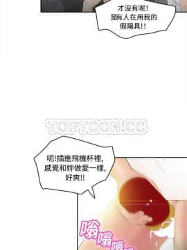 體感情趣用品 1-53話[完結]_01-10_0106