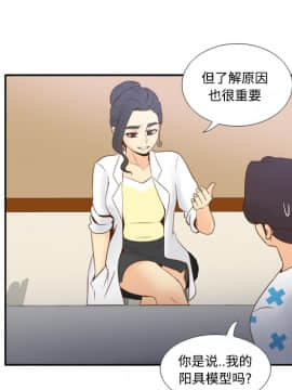 體感情趣用品 1-53話[完結]_27_0400
