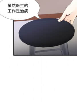 體感情趣用品 1-53話[完結]_27_0399