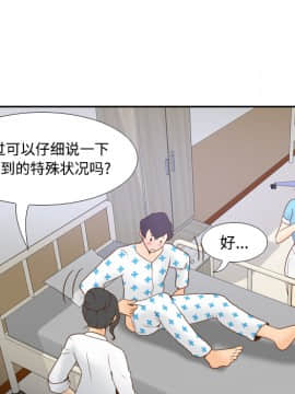 體感情趣用品 1-53話[完結]_27_0397