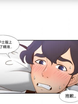 體感情趣用品 1-53話[完結]_27_0384