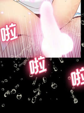 體感情趣用品 1-53話[完結]_27_0380