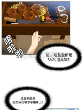 體感情趣用品 1-53話[完結]_11-20_0184