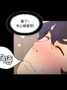 體感情趣用品 1-53話[完結]_27_0367