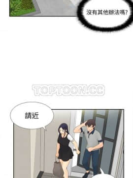 體感情趣用品 1-53話[完結]_11-20_0183