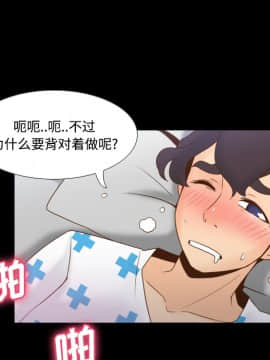 體感情趣用品 1-53話[完結]_27_0363