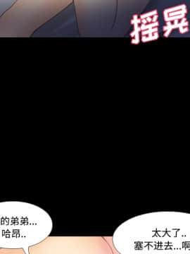 體感情趣用品 1-53話[完結]_27_0361