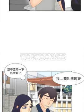 體感情趣用品 1-53話[完結]_11-20_0182