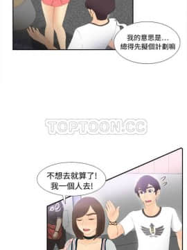 體感情趣用品 1-53話[完結]_01-10_0095