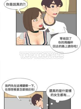 體感情趣用品 1-53話[完結]_01-10_0093