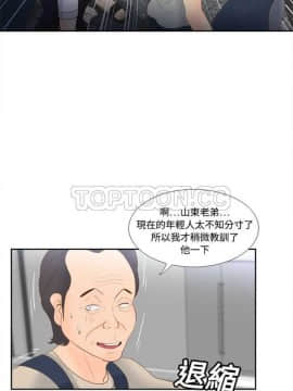 體感情趣用品 1-53話[完結]_11-20_0178