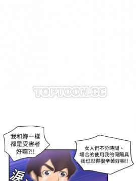 體感情趣用品 1-53話[完結]_01-10_0088