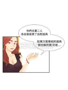 體感情趣用品 1-53話[完結]_01-10_0087