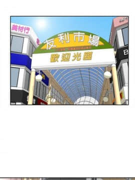 體感情趣用品 1-53話[完結]_01-10_0085