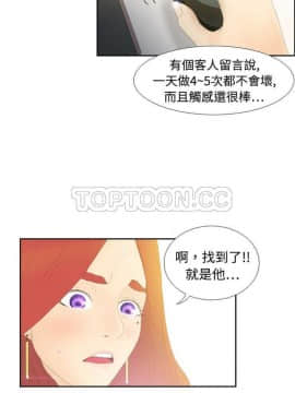 體感情趣用品 1-53話[完結]_01-10_0083