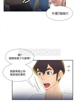 體感情趣用品 1-53話[完結]_11-20_0167
