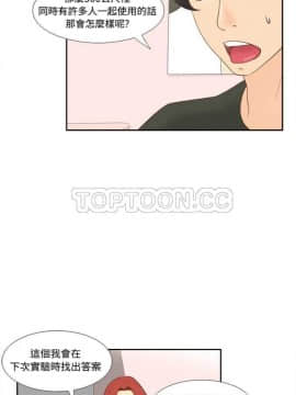 體感情趣用品 1-53話[完結]_11-20_0152