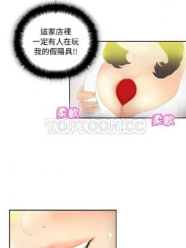 體感情趣用品 1-53話[完結]_01-10_0044