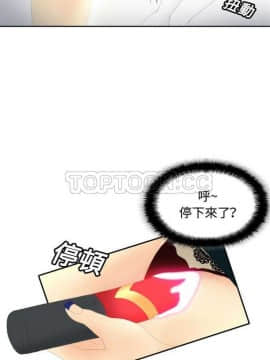 體感情趣用品 1-53話[完結]_01-10_0032