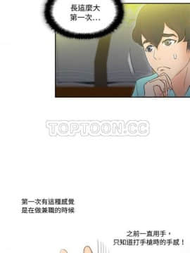 體感情趣用品 1-53話[完結]_01-10_0024