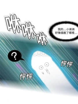 體感情趣用品 1-53話[完結]_01-10_0015