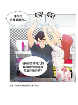 體感情趣用品 1-53話[完結]_01-10_0012