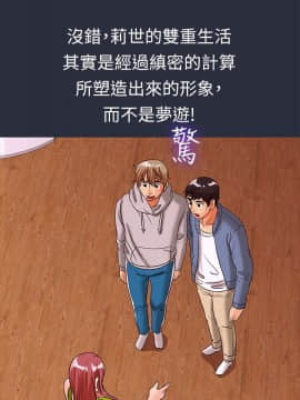 夢遊 1-30話[完結]_28-30_1133