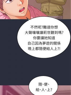 夢遊 1-30話[完結]_14_0466
