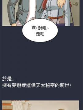 夢遊 1-30話[完結]_11_0349